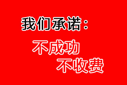 姜先生车贷顺利结清，讨债公司效率高